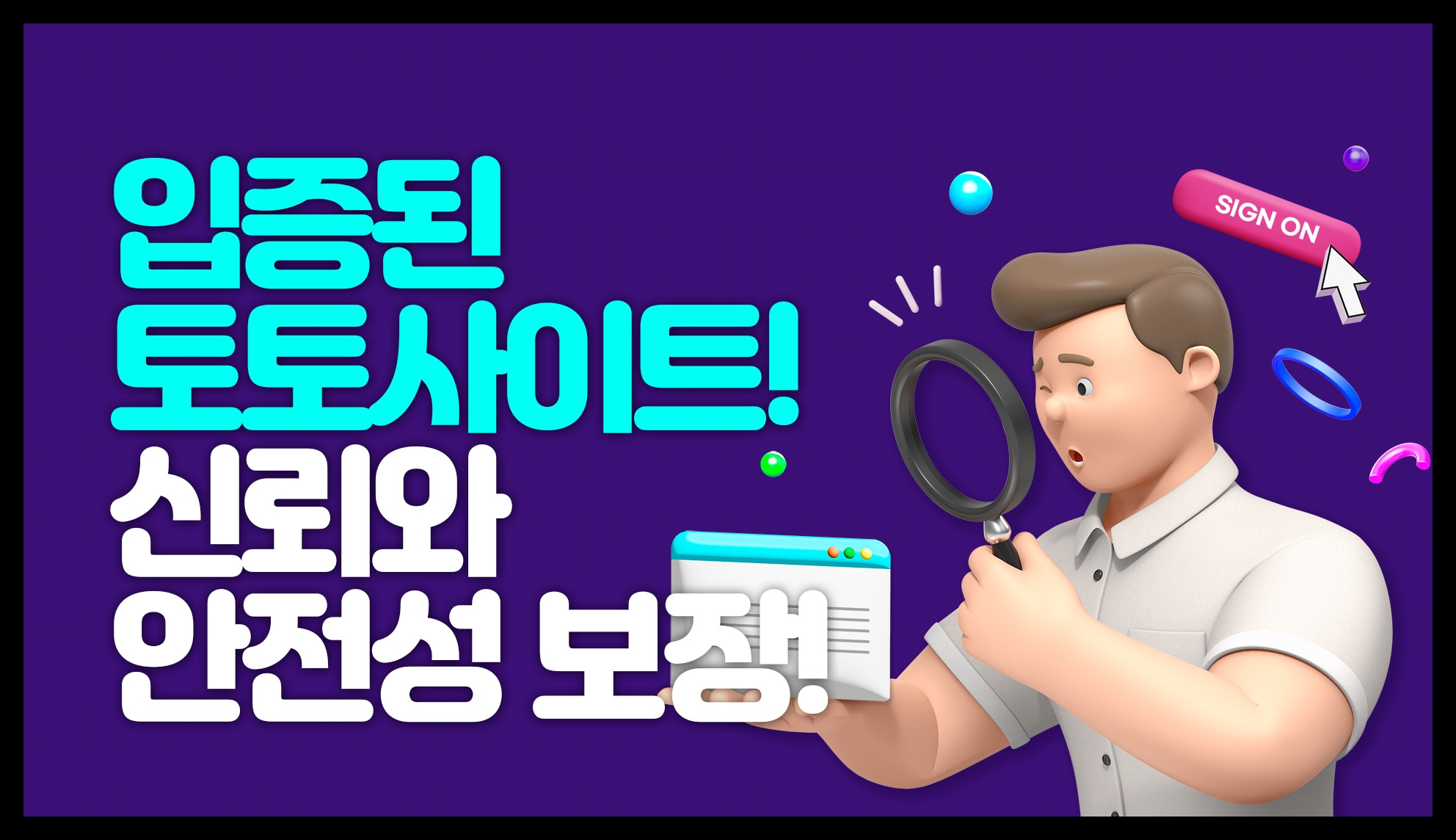 안전놀이터 | 먹튀검증 토토커뮤니티 메이저튜브