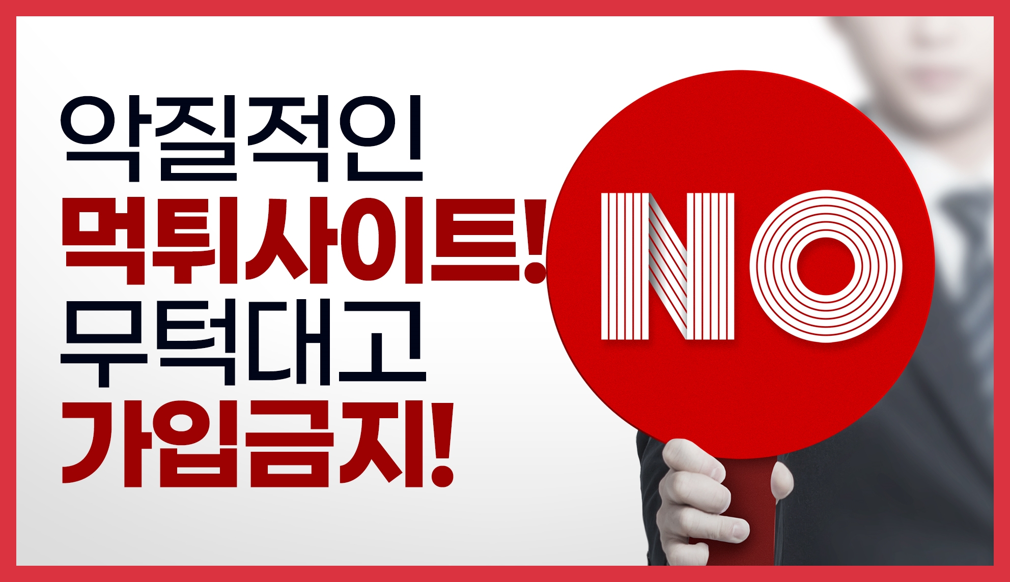 먹튀검증 | 먹튀검증 토토커뮤니티 메이저튜브