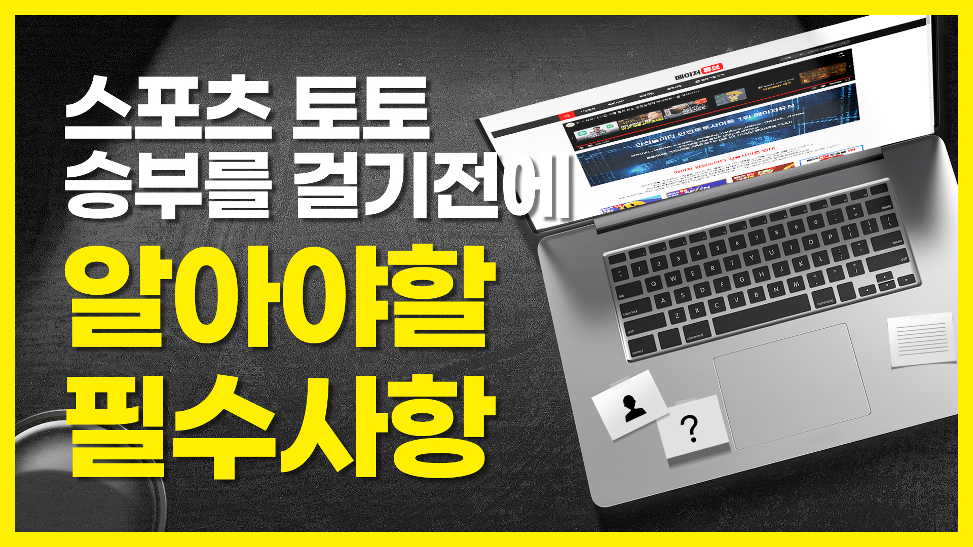 토토사이트 | 먹튀검증 토토커뮤니티 메이저튜브